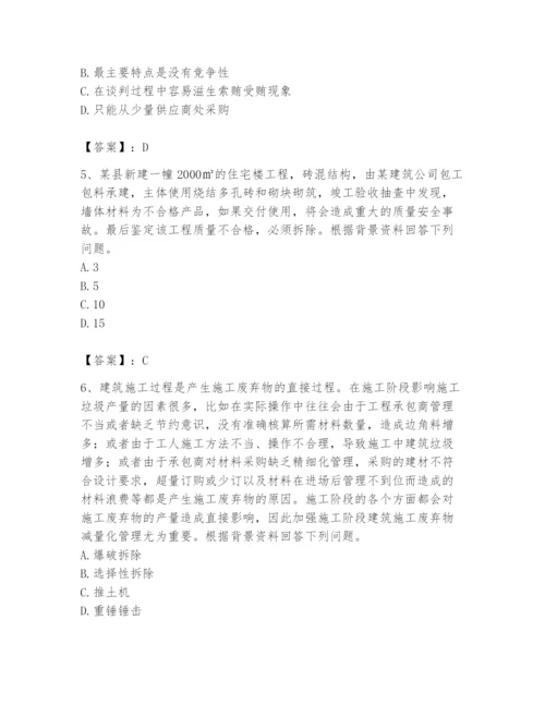 2024年材料员之材料员专业管理实务题库精品（夺分金卷）.docx