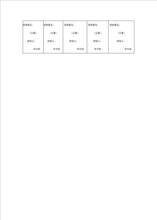 工程建筑房屋建筑和市政基础设施工程竣工验收备案表及备案精编