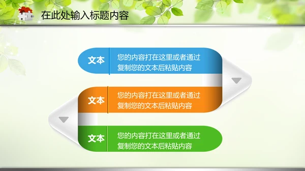 教育教学讲座培训知识课件动态PPT模板