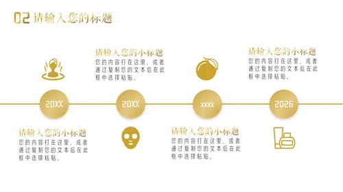 美容院瘦身美体减肥医美活动推广通用PPT模板