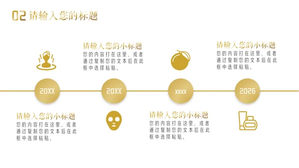 美容院瘦身美体减肥医美活动推广通用PPT模板