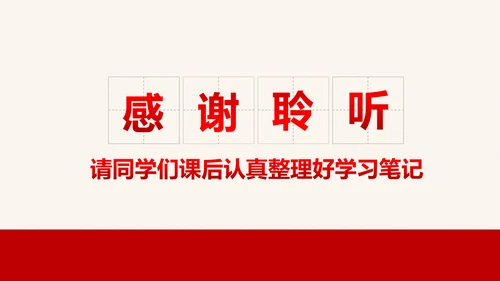 我是党员我奉献合格党员党课培训PPT模板