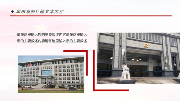 检察院司法监督反腐倡廉总结汇报PPT模板