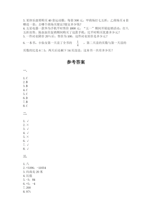 辽宁省【小升初】小升初数学试卷带答案ab卷.docx