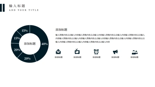 全球化信息点工作汇报通用PPT模板