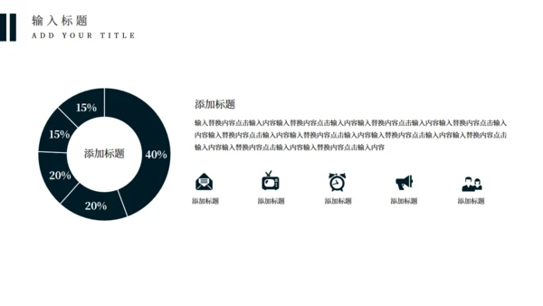 全球化信息点工作汇报通用PPT模板