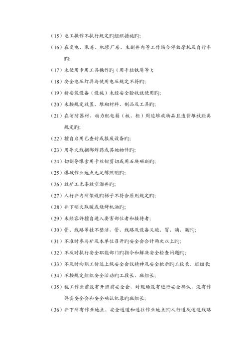公司车间全新规章新版制度范本.docx