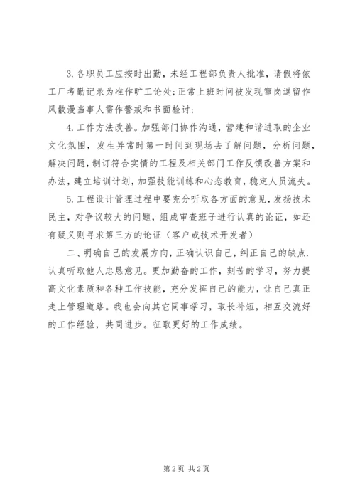 新职工XX年度工作计划.docx