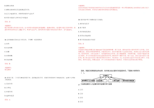 2022年05月贵州贵阳医学院附属医院招聘笔试及一上岸参考题库答案详解