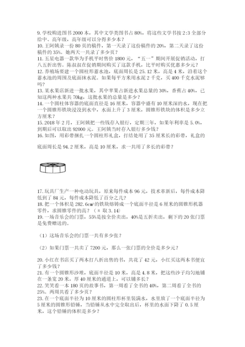 小升初数学应用题50道【名师推荐】.docx