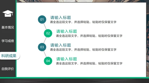 简约拼色实景研究生复试简历PPT模板