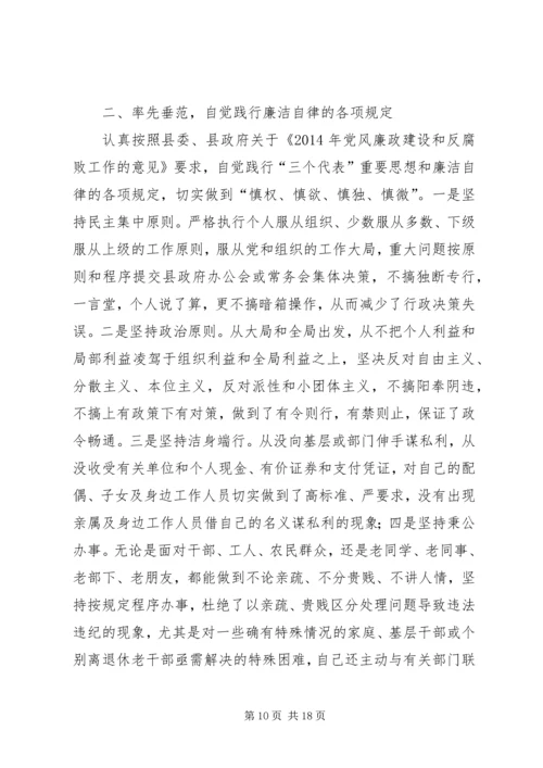 第一篇：公司党风廉政建设自我检查报告.docx