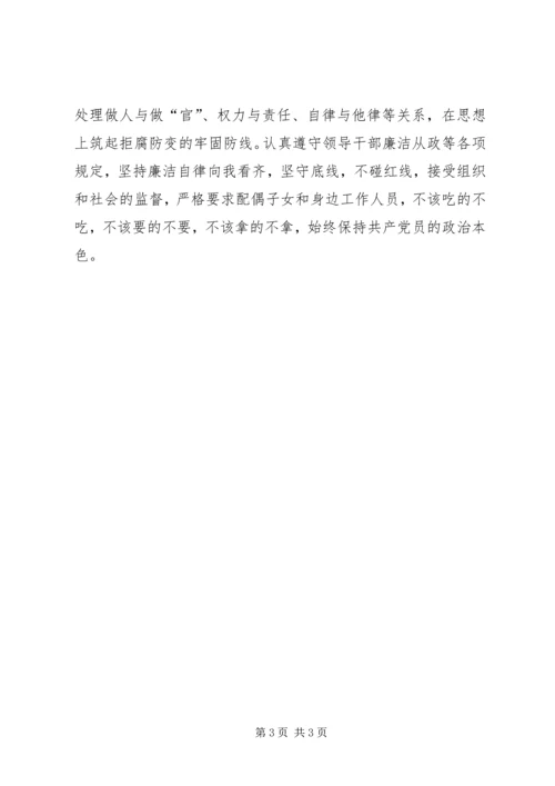 优秀纪委书记事迹材料.docx