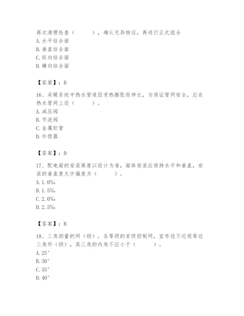 2024年施工员之设备安装施工基础知识题库含完整答案（有一套）.docx