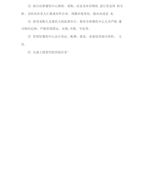 单位食堂外包管理服务方案(技术标).docx