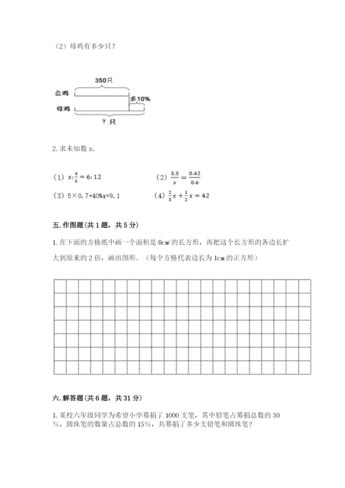 南宁市小升初数学测试卷完整版.docx