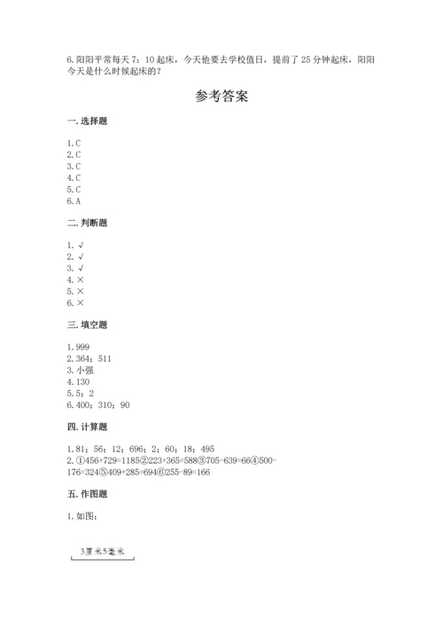 小学三年级上册数学期中测试卷（夺冠系列）word版.docx