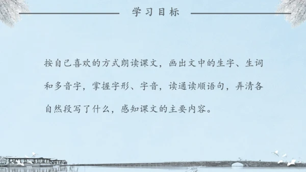 《雾凇》语文课件冬日美景通用PPT模板