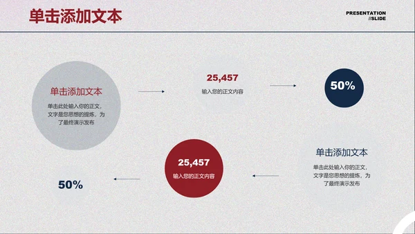 红蓝色极简光影通用PPT演示模板