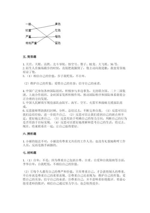 部编版六年级下册道德与法治期末测试卷【名师系列】.docx