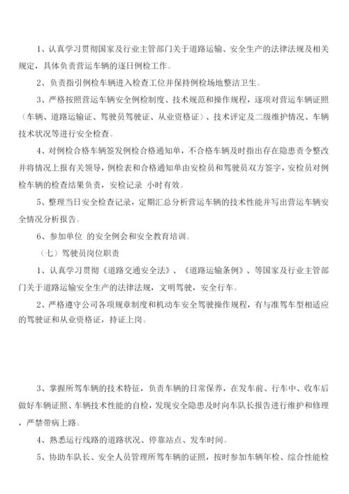 机场货站管理制度范文(2篇).docx