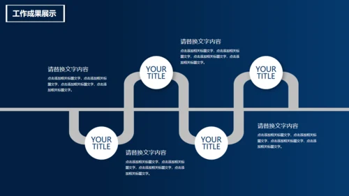 不负过去不惧未来红蓝PK对抗通用PPT模板