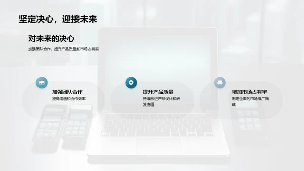科技数码全景洞察