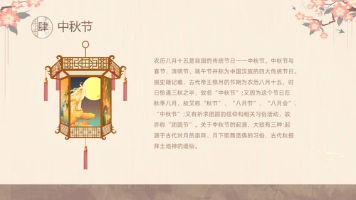 黄色中国风中国四大传统节日介绍PPT
