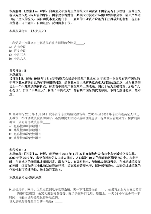 2021年07月广西桂林市本级事业单位直接面试招考聘用182人模拟卷