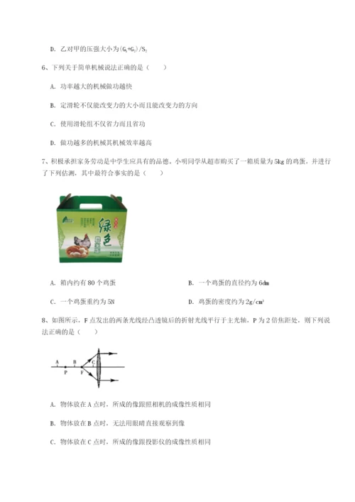 河北石家庄市第二十三中物理八年级下册期末考试难点解析试卷（解析版含答案）.docx