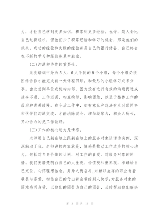 社工督导培训心得体会五篇.docx