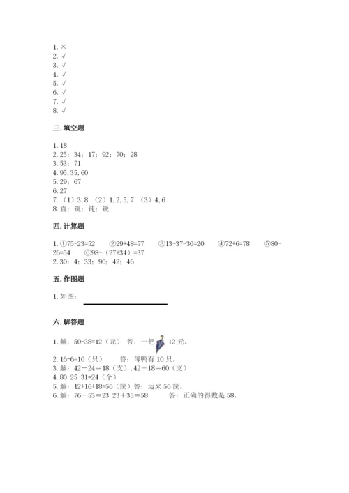 小学二年级上册数学期中测试卷精品（a卷）.docx