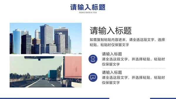 蓝色实景企业画册图册PPT模板