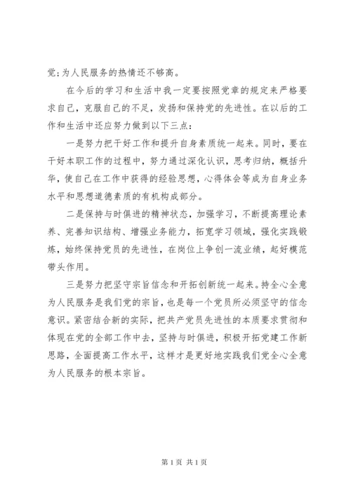 学习新党章心得体会范文精选多篇.docx