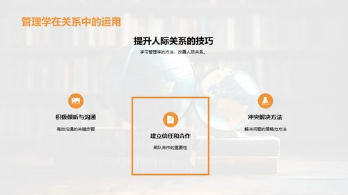 管理学与本科成长