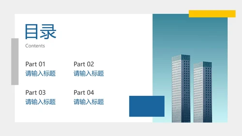 简约现代实景蓝色工作汇报PPT模板