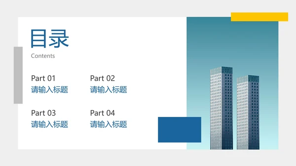 简约现代实景蓝色工作汇报PPT模板