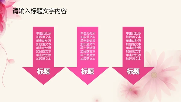 创意感恩回馈ppt动态模板