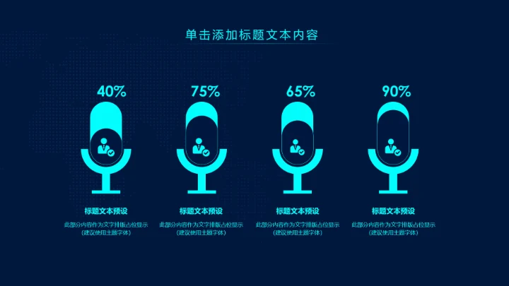 大数据互联网云计算科技PPT