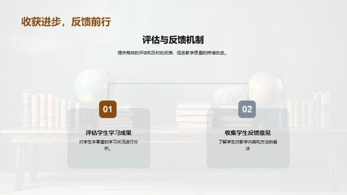 教学反馈与未来规划