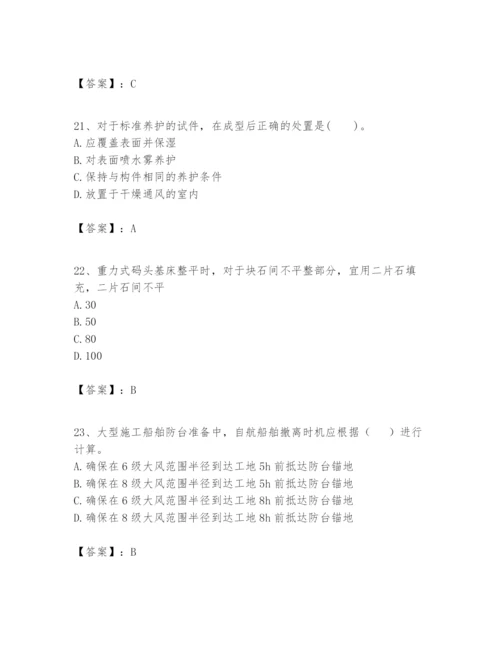 2024年一级建造师之一建港口与航道工程实务题库及完整答案（名师系列）.docx