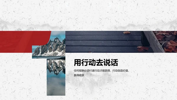 心不变就能成功心路历程PPT课件模板