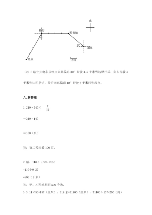 2022六年级上册数学期末考试试卷（突破训练）word版.docx