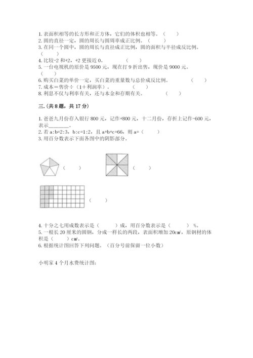 成都外国语学校小升初数学试卷及参考答案【培优b卷】.docx