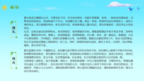 马背上的民族蒙古族介绍通用PPT模板