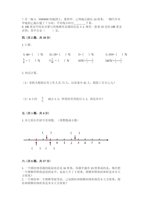 北京版数学小升初模拟试卷带答案（考试直接用）.docx