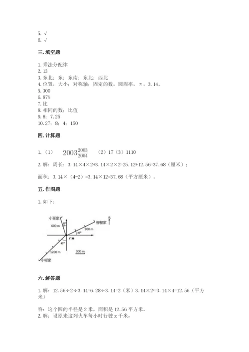 2022六年级上册数学期末测试卷（达标题）word版.docx