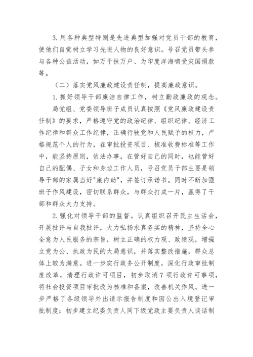 年度党建工作述职报告.docx