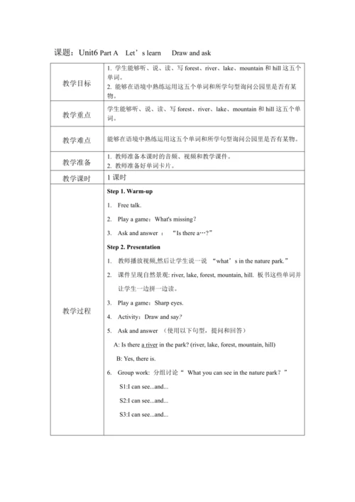人教PEP版五年级上册英语全册教案