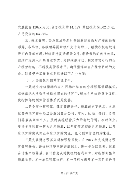 月度工作目标及计划表模板(2).docx